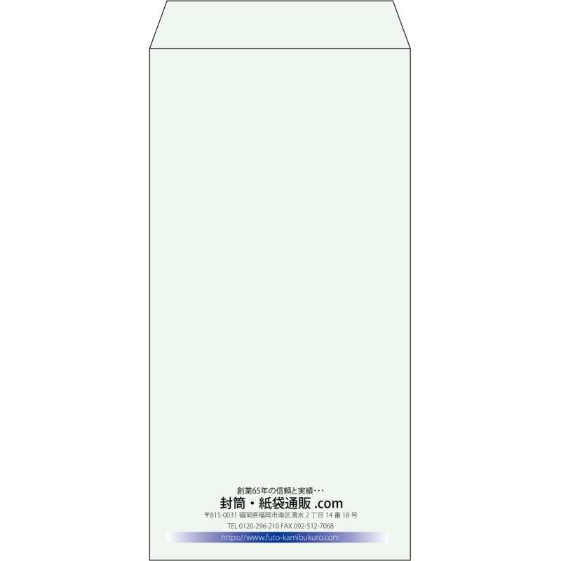 【既製品】長3(120x235mm)（〒枠なし）