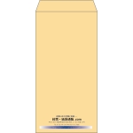 【既製品】長3(120x235mm)（〒枠なし）