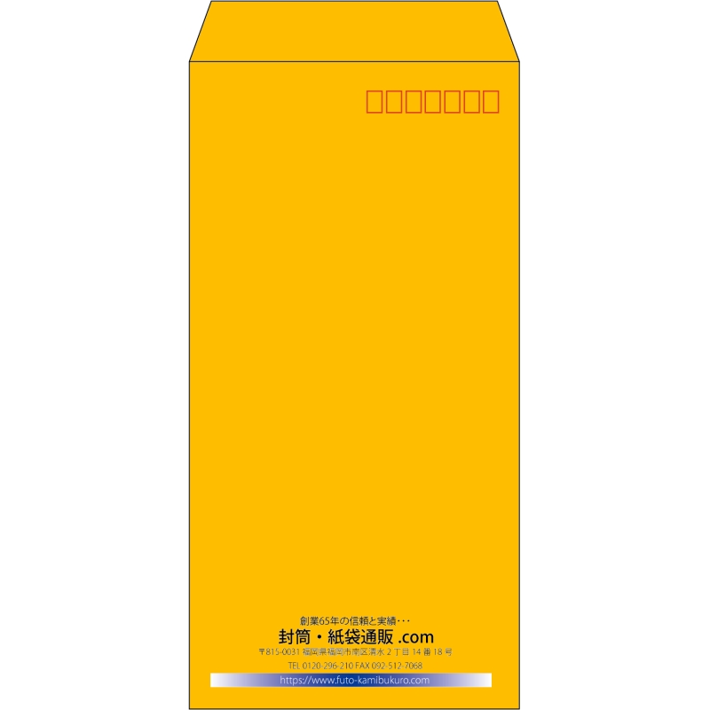 【既製品】長3(120x235mm)（〒枠あり）