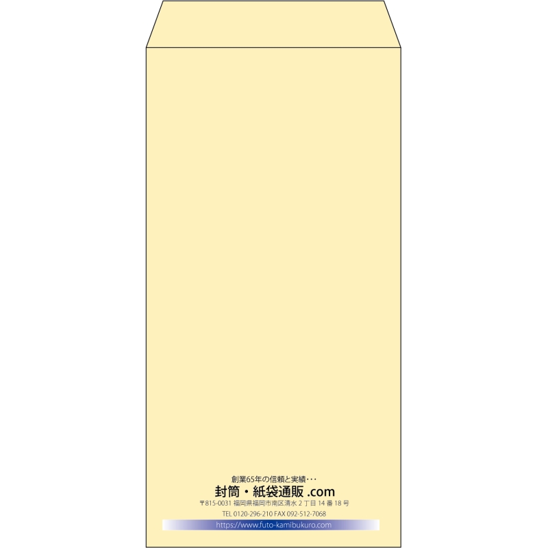 【既製品】長3(120x235mm)（〒枠なし）