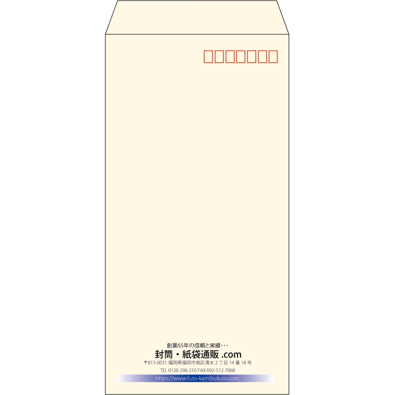 【既製品】長3(120x235mm)（〒枠あり）