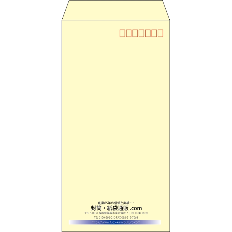 【既製品】長3(120x235mm)（〒枠あり）