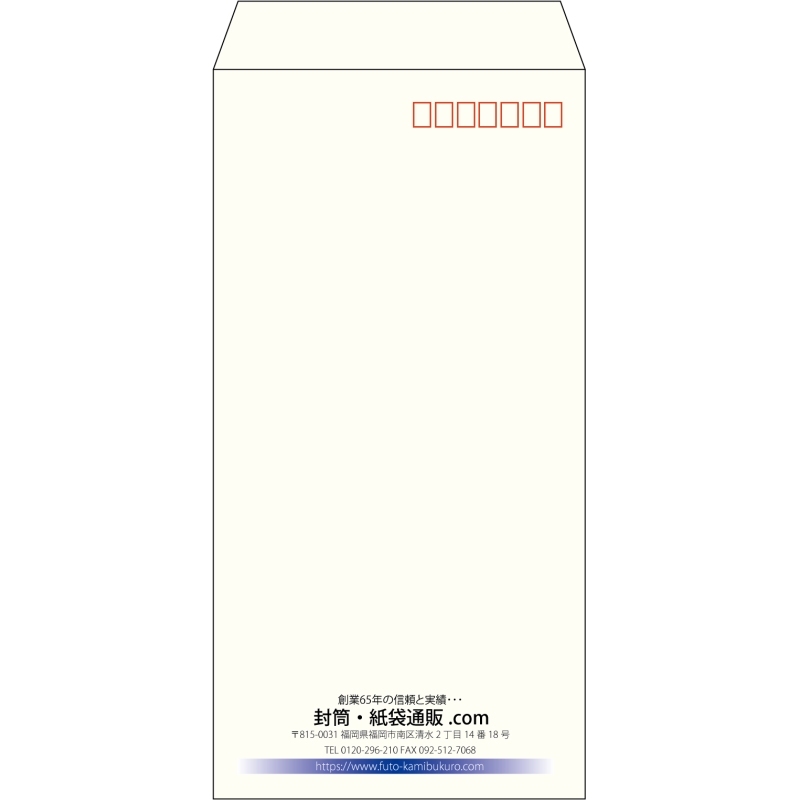 【既製品】長3(120x235mm)（〒枠あり）
