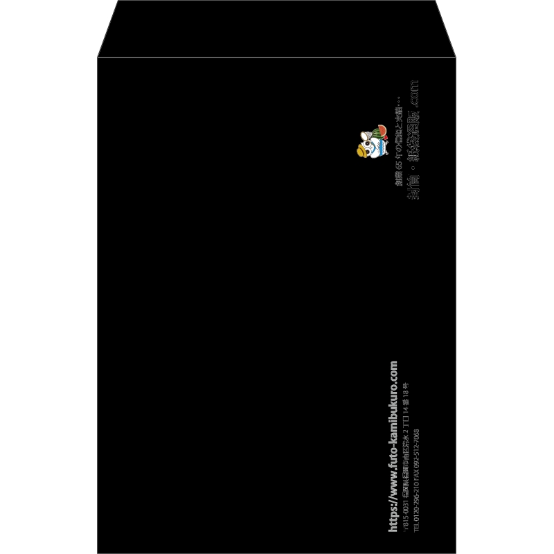 【既製品】角2(240x332mm)（〒枠なし）