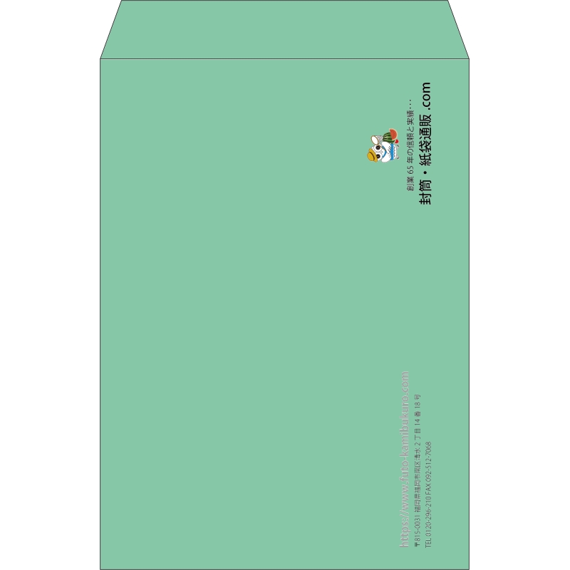 【既製品】角2(240x332mm)（〒枠なし）