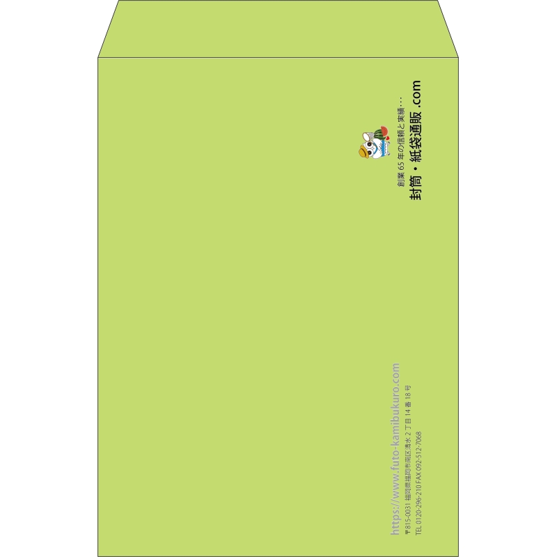 【既製品】角2(240x332mm)（〒枠なし）