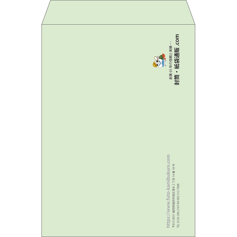 【既製品】角2(240x332mm)（〒枠なし）