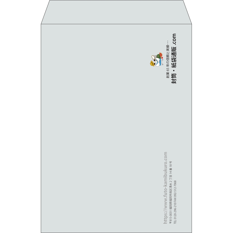 【既製品】角2(240x332mm)（〒枠なし）