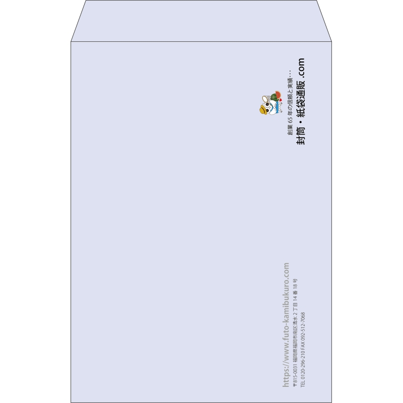 【既製品】角2(240x332mm)（〒枠なし）