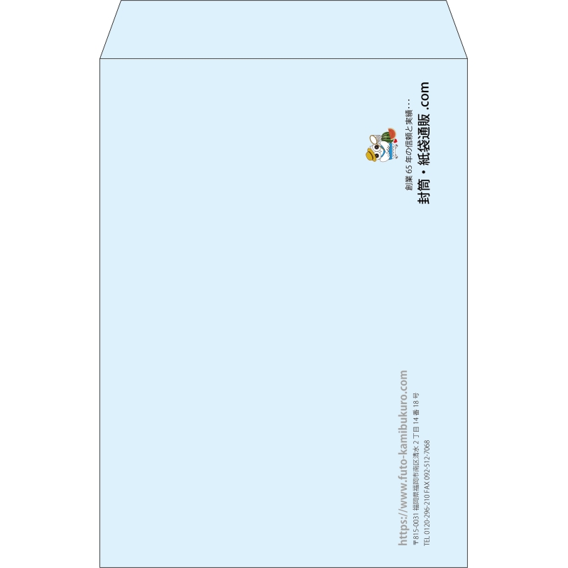【既製品】角2(240x332mm)（〒枠なし）