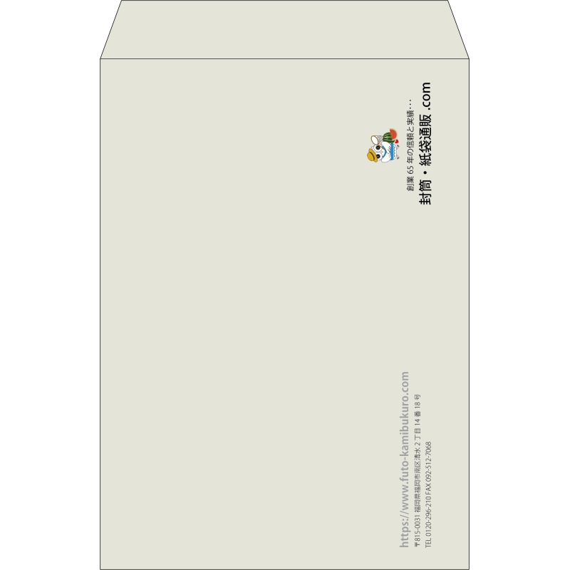 【既製品】角2(240x332mm)（〒枠なし）