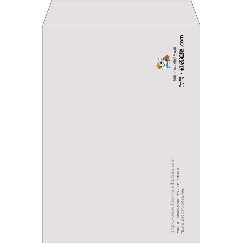 【既製品】角2(240x332mm)（〒枠なし）