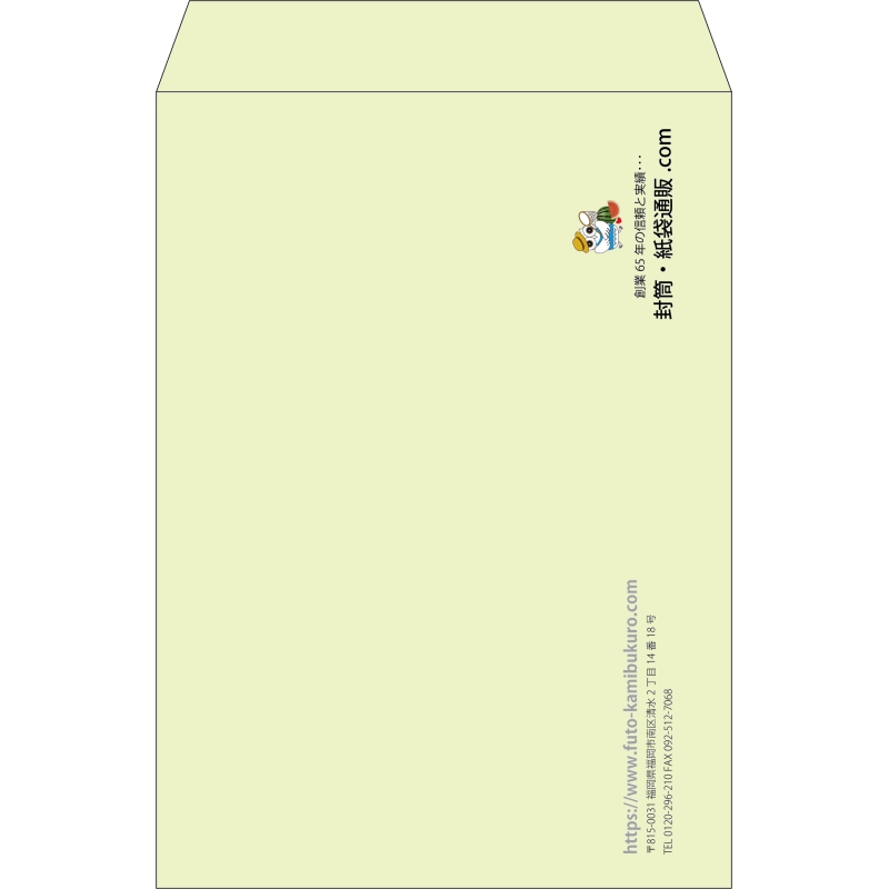 【既製品】角2(240x332mm)（〒枠なし）