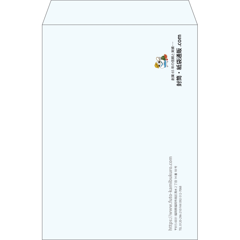 【既製品】角2(240x332mm)（〒枠なし）