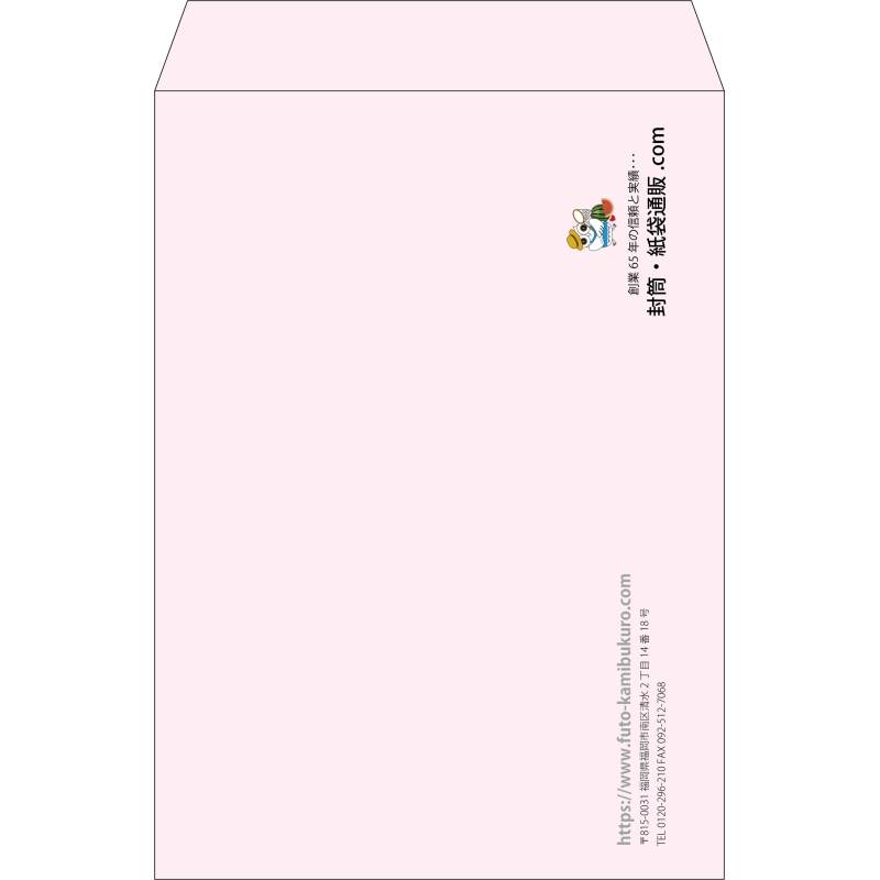 【既製品】角2(240x332mm)（〒枠なし）