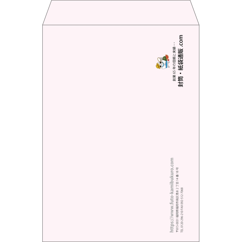 【既製品】角2(240x332mm)（〒枠なし）
