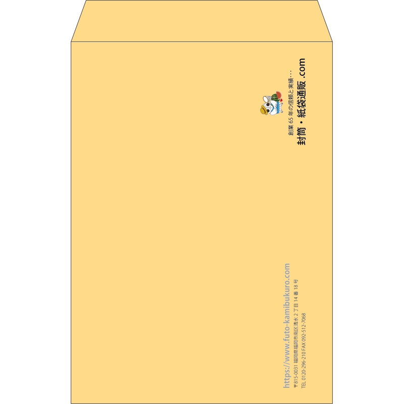 【既製品】角2(240x332mm)（〒枠なし）