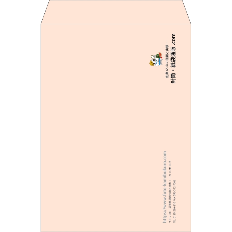 【既製品】角2(240x332mm)（〒枠なし）