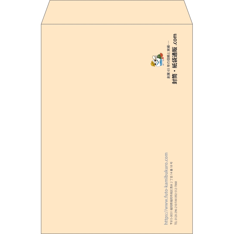 【既製品】角2(240x332mm)（〒枠なし）