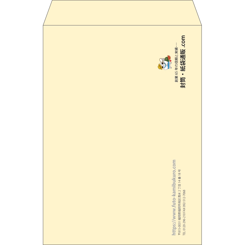【既製品】角2(240x332mm)（〒枠なし）