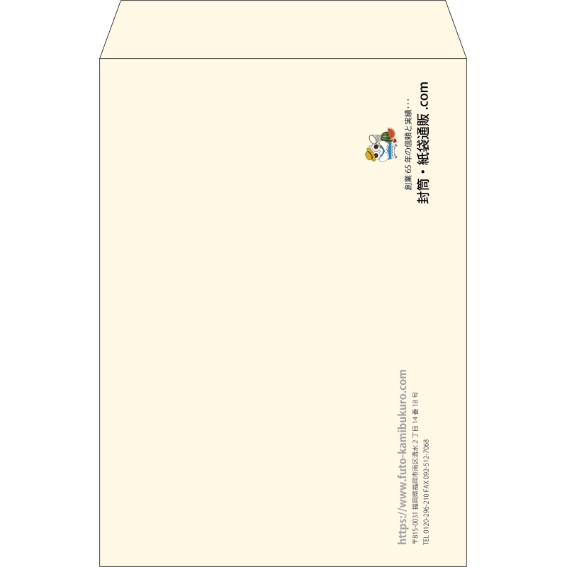 【既製品】角2(240x332mm)（〒枠なし）