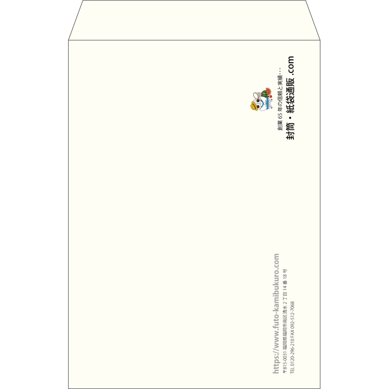 【既製品】角2(240x332mm)（〒枠なし）