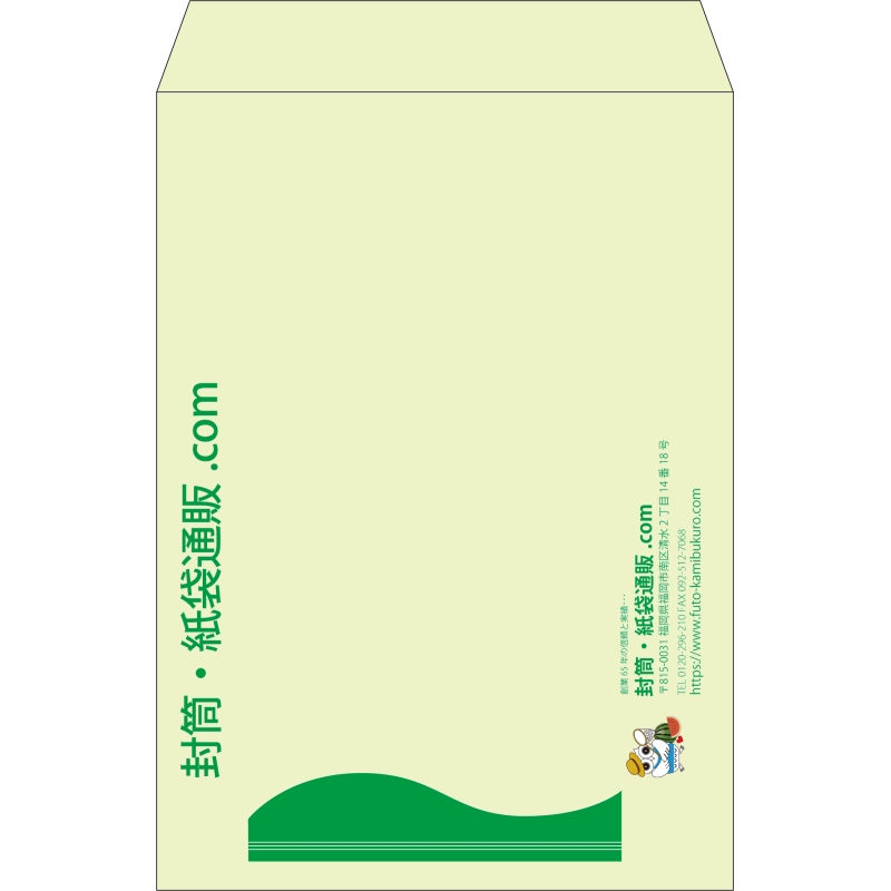 【既製品】角2(240x332mm)（〒枠なし）