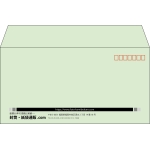 【既製品】洋長3(235x120mm)（〒枠あり）