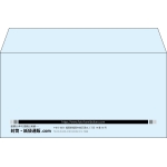 【既製品】洋長3(235x120mm)（〒枠なし）