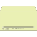 【既製品】洋長3(235x120mm)（〒枠なし）