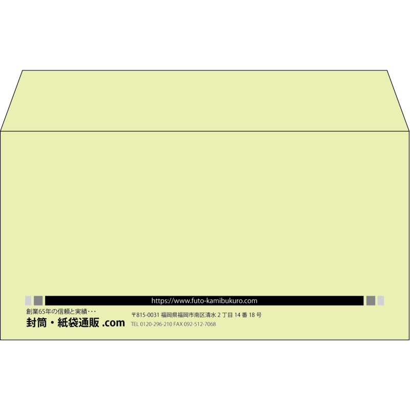 【既製品】洋長3(235x120mm)（〒枠なし）