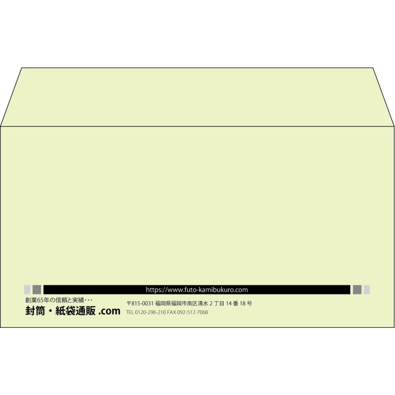 【既製品】洋長3(235x120mm)（〒枠なし）