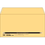 【既製品】洋長3(235x120mm)（〒枠なし）