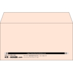 【既製品】洋長3(235x120mm)（〒枠なし）