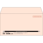 【既製品】洋長3(235x120mm)（〒枠あり）
