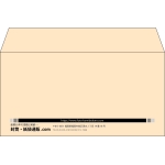【既製品】洋長3(235x120mm)（〒枠なし）