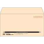 【既製品】洋長3(235x120mm)（〒枠あり）