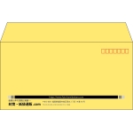【既製品】洋長3(235x120mm)（〒枠あり）
