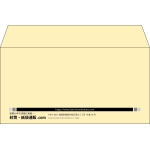 【既製品】洋長3(235x120mm)（〒枠なし）