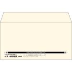 【既製品】洋長3(235x120mm)（〒枠なし）