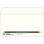 【既製品】洋長3(235x120mm)（〒枠なし）