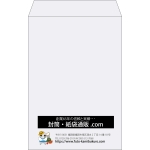 【既製品】角20(229x324mm)（〒枠なし）