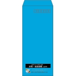 【既製品】長4(90x205mm)（〒枠あり）