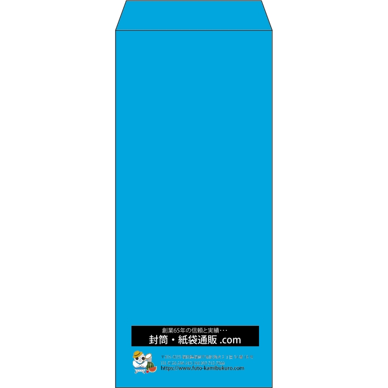 【既製品】長4(90x205mm)（〒枠なし）