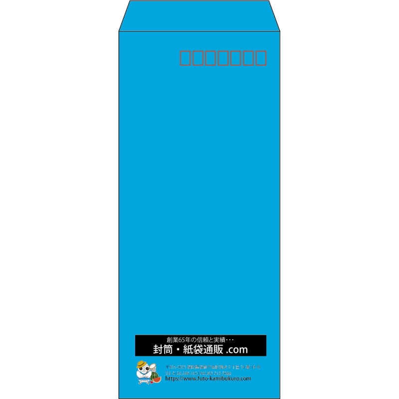 【既製品】長4(90x205mm)（〒枠あり）