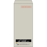 【既製品】長4(90x205mm)（〒枠あり）