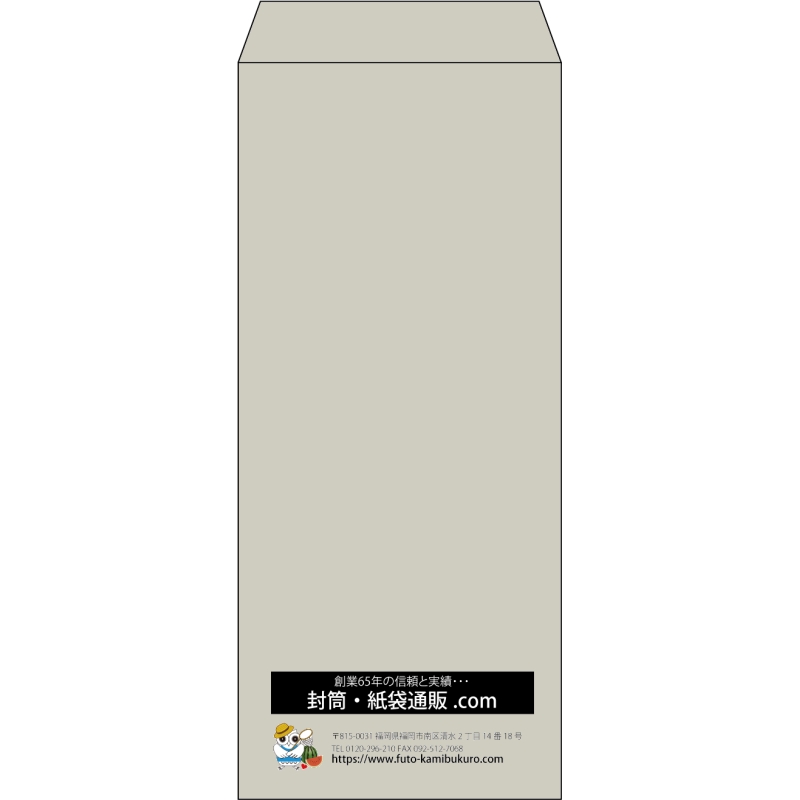【既製品】長4(90x205mm)（〒枠なし）