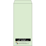 【既製品】長4(90x205mm)（〒枠なし）