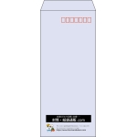 【既製品】長4(90x205mm)（〒枠あり）