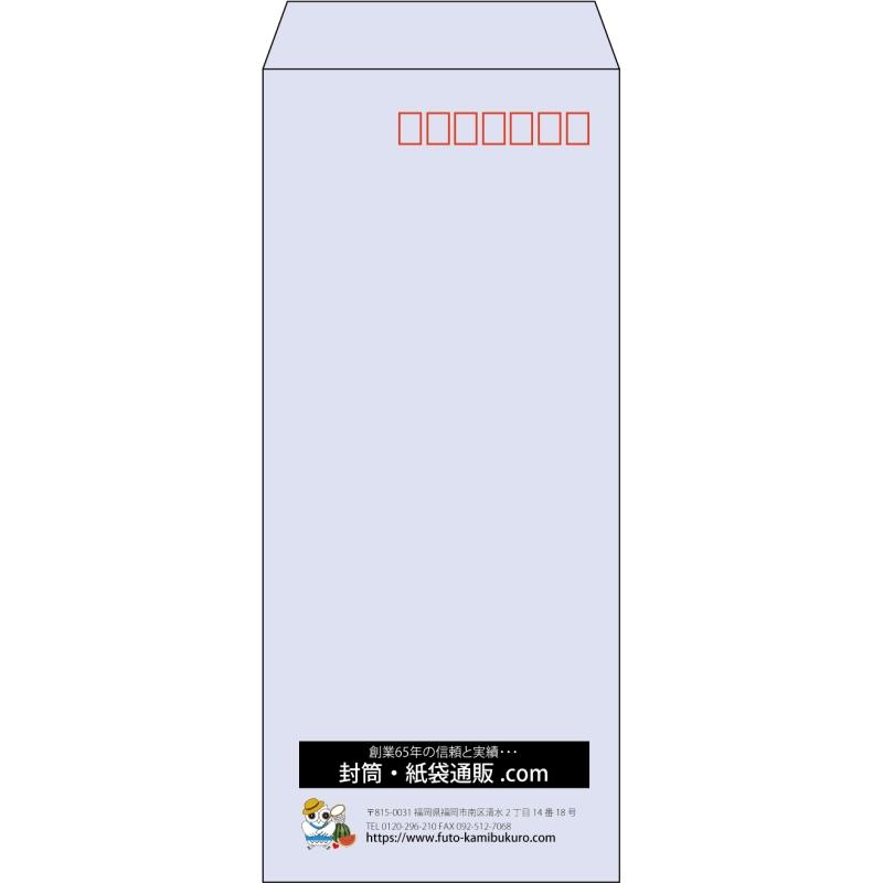 【既製品】長4(90x205mm)（〒枠あり）